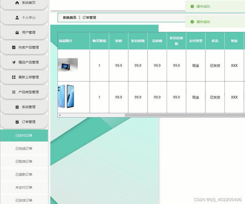 java springboot vue電子數(shù)碼產(chǎn)品商城推薦系統(tǒng)9wwcp