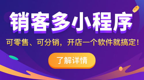 微信小程序怎么做店鋪