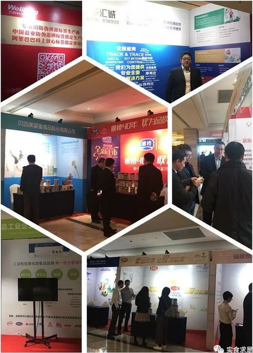 第二屆食品工業(yè)創(chuàng)新發(fā)展大會(huì)暨食品行業(yè)產(chǎn)品質(zhì)量安全追溯 現(xiàn)場(chǎng)交流會(huì)在杭州成功舉辦
